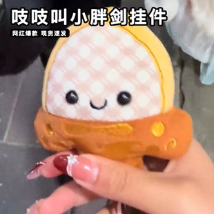 西安纪念品秦王剑毛绒玩具胖剑吱吱叫越王勾践剑毛绒玩偶文创挂件