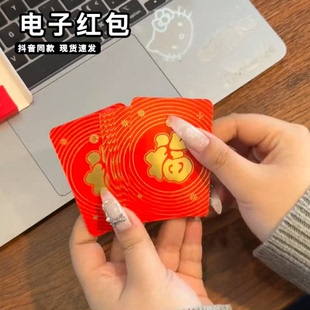 支付宝电子红包2026扫码喜气红包袋马年公司年会年终奖春节小红包