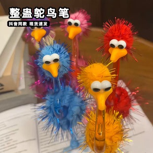 整蛊鸵鸟笔可以站立的卡通火烈鸟刺球圆珠笔新奇特搞怪学生文具