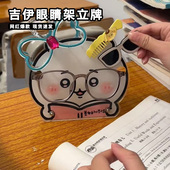 吉伊眼睛架立牌chiikawa乌萨奇小八高颜值亚克力桌面收纳摆件装 饰