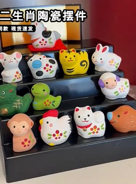2026新年景德镇陶瓷十二生肖摆件动物属相全套家居好物乔迁礼物
