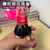 哪吒按压风扇整蛊手持咤喽kitty小型手动按压发光小风扇夏季 解暑