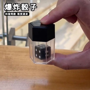 爆炸骰子一变多色子浪漫近景魔术撩妹道具变戒指惊喜感告白小玩具