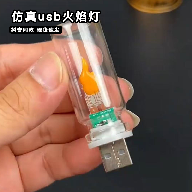 仿真usb火焰灯电竞房氛围感桌搭3d动态仿火焰蜡烛燃烧网红小夜灯