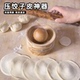 新款 压饺子皮擀饺子皮包饺子神器家用模具圆球擀面皮专用工具球形