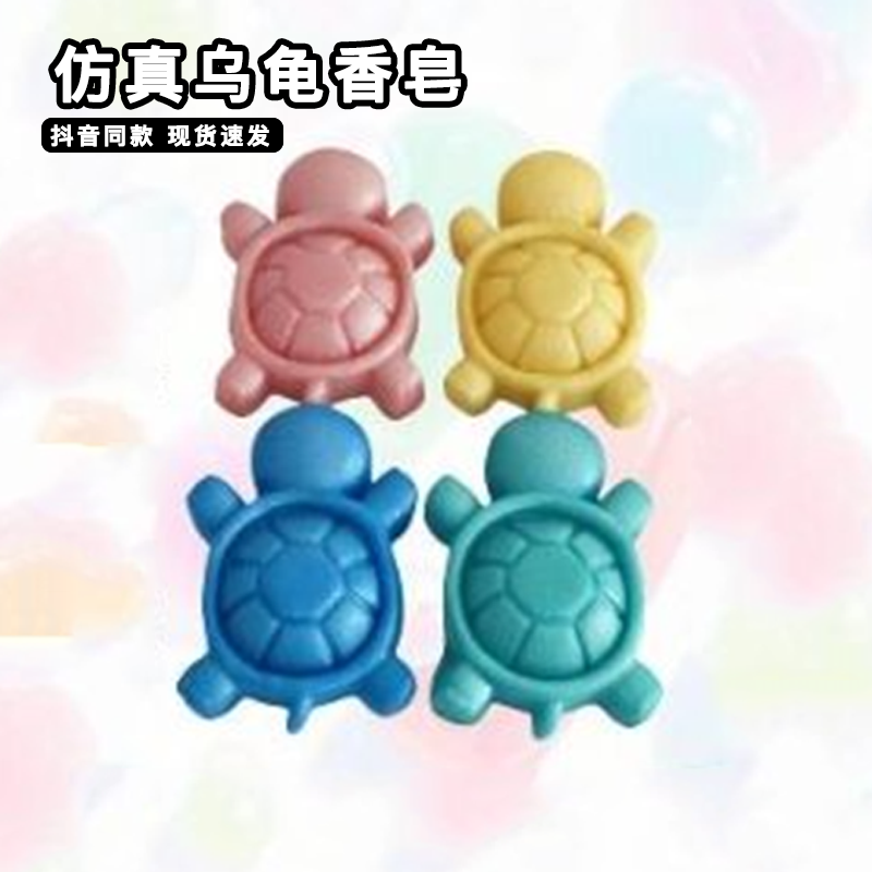 仿真乌龟香皂软糯弹手感整蛊朋友洗手皂角动物模型精油皂伴手礼