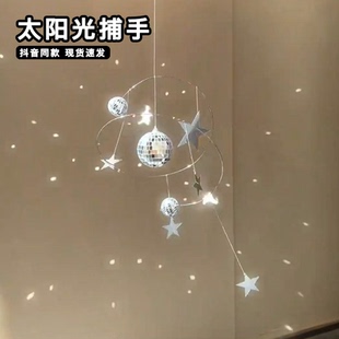 太阳光捕手反光挂饰diy手工材料包迪斯科球风铃梦核宇宙风格挂饰