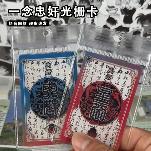 三国杀光栅卡周边一念忠臣内奸卡牌反转难辨身份3d变换收藏小卡片