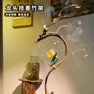 龙头挂香竹手工倒挂龙挂香竹架小青龙倒流香摆件竹子客厅竹龙创意