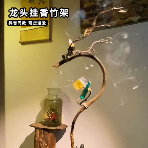 龙头挂香竹手工倒挂龙挂香竹架小青龙倒流香摆件竹子客厅竹龙创意