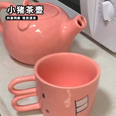小猪陶瓷水壶抽象猪鼻子茶壶鼻孔流水茶具套装年轻人稀奇古怪茶壶