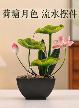 荷塘月色桌面水循环流水摆件办公桌生财水摆件办公室前台桌面装饰