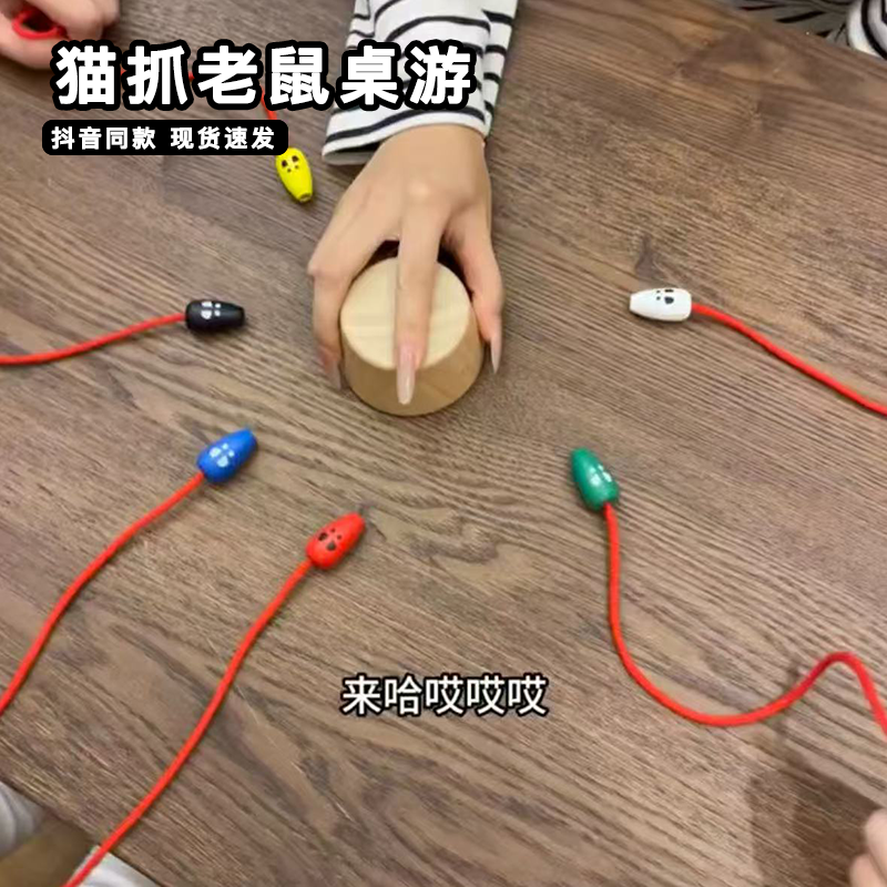 猫抓老鼠桌游益智多双人对战玩具亲子互动思维专注力训练捉虫玩具