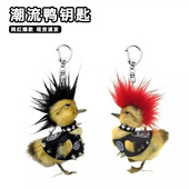 潮流鸭钥匙扣亚克力抽象刺头鸭子可爱小挂件古惑仔搞怪包包钥匙扣