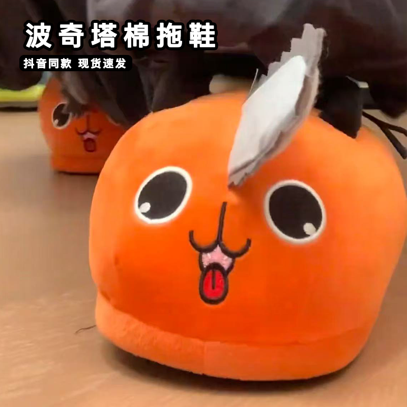 恶魔波奇塔棉拖鞋日漫电锯人小狗啵奇塔全包跟冬季保暖家居拖鞋,居家布艺,居家棉拖/棉鞋,淘宝优惠券,粉丝福利购,淘宝优惠卷