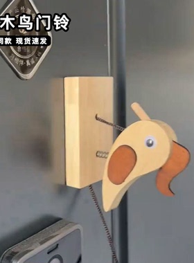 啄木鸟门铃玄关入户门拉拽绳子开门提醒铃铛氛围感装饰摆件挂件
