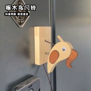 啄木鸟门铃抽象入户门拉拽绳子开门提醒铃铛敲门神器民宿装饰挂件