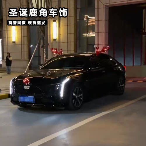 圣诞车灯鹿角装饰汽车外部装饰品圣诞节氛围感车展装扮个性摆件