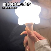敲头魔法棒小夜灯手持星星发光玩具魔法棒摇晃七彩变色小锤子夜灯