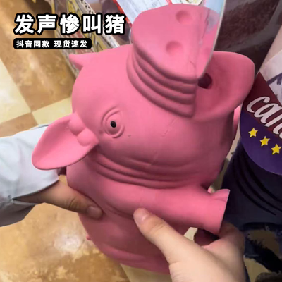 发声惨叫猪创意乳胶捏捏发泄玩具慢回弹捏捏乐掌上鸣猪抽象小玩意