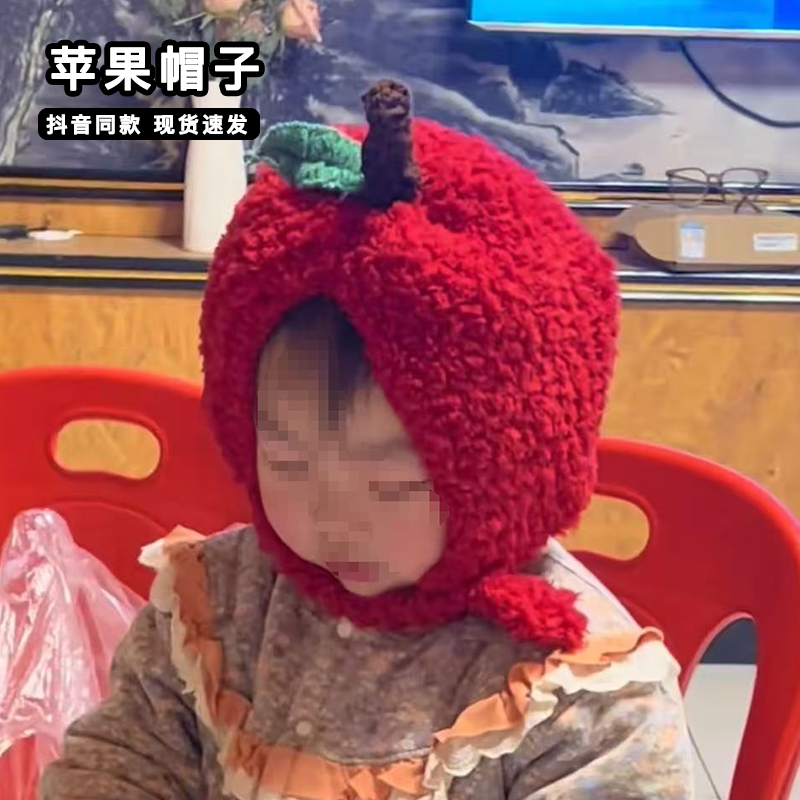 婴儿宝宝苹果帽子材料包儿童手工编织diy钩织创意可爱钩针毛线帽,服饰配件/皮带/帽子/围巾,DIY编织材料包,淘宝优惠券,粉丝福利购,淘宝优惠卷