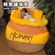 蜂蜜罐猫窝秋冬季 窝 半封闭宠物小猫狗狗睡窝网红保暖狗屋睡觉