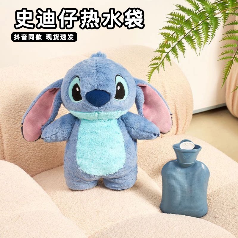 史迪仔热水袋迪士尼周边可爱史迪崽毛绒暖水袋玩偶秋冬暖手公仔