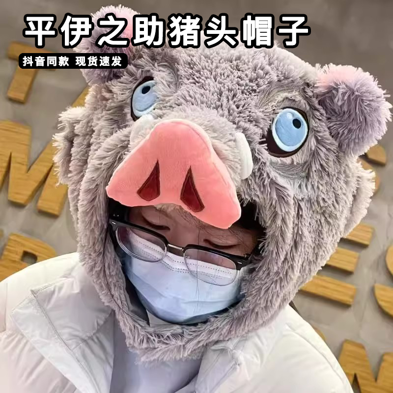 嘴平伊之助猪头帽子u型枕鬼灭之刃周边卡通连帽头套帽子午睡枕头