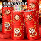 2026新款 新年过年创意火花烟花泡泡机鞭炮爆竹声发光网红玩具