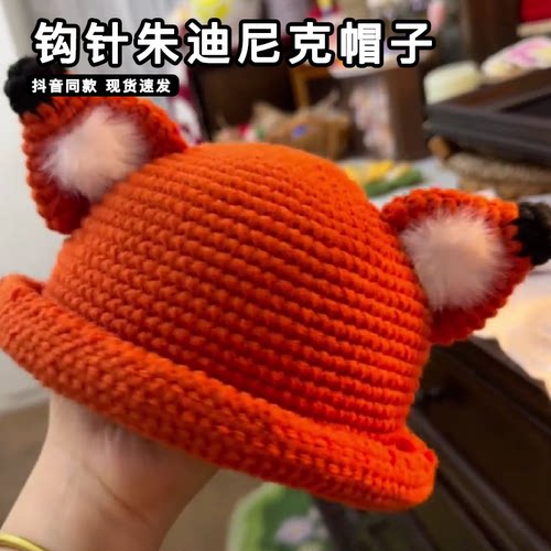 疯狂动物城2周边钩针帽子diy手工材料包朱迪兔子尼克狐狸勾线帽