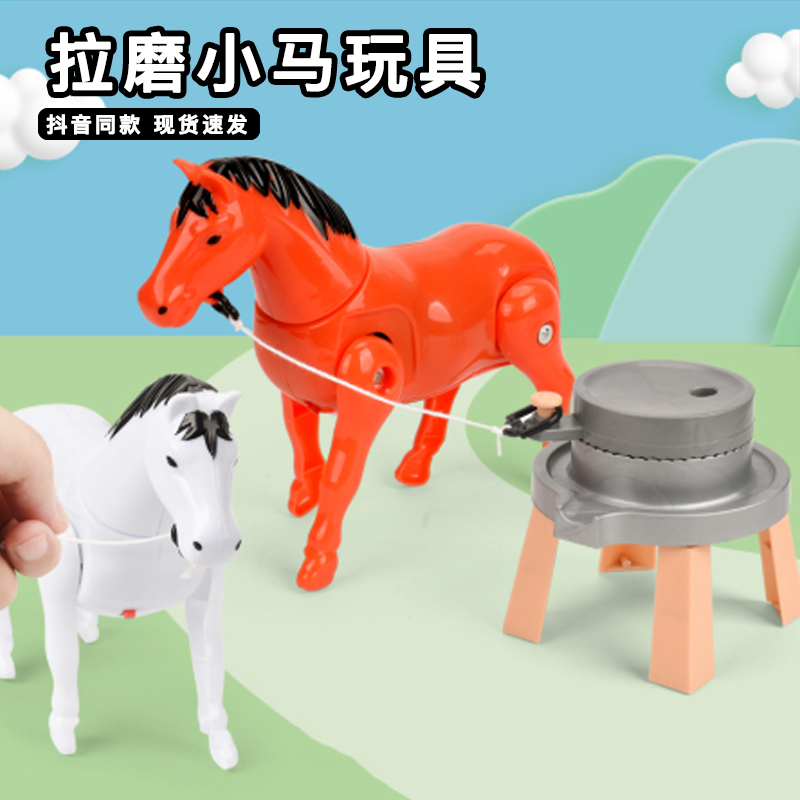 拉磨小马电动玩具仿真绕桩会跑的毛驴哄孩子婴儿儿童益智动物模型