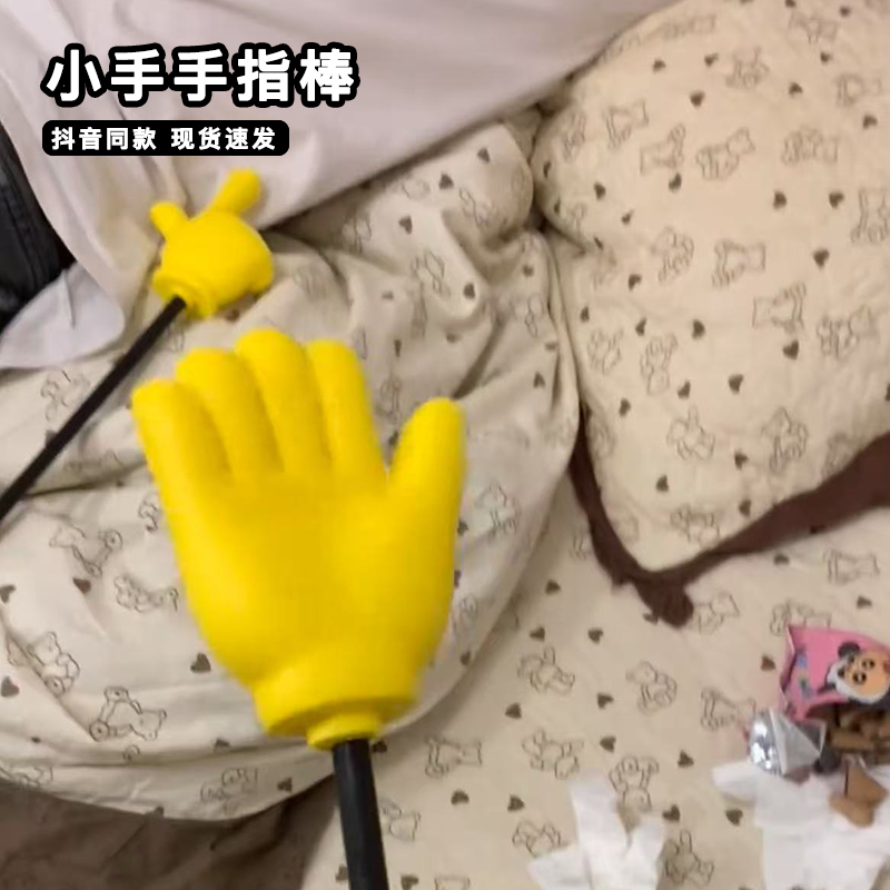 小手手指棒剪刀石头布指东看西整蛊玩具点赞游戏团建道具家法神器,文具电教/文化用品/商务用品,教鞭/手指棒,淘宝优惠券,粉丝福利购,淘宝优惠卷