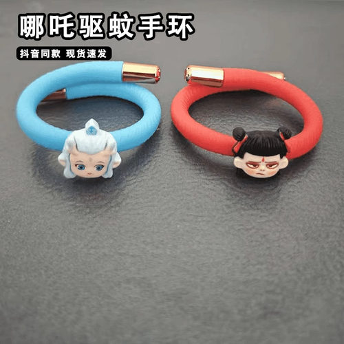 哪吒驱蚊手环防蚊虫叮咬神器哪咤敖丙2026新款随身便携驱蚊手环