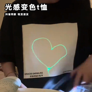 光感变色t恤新奇趣味夏季 荧光绿设计感小众衣服 夜光画板绘画短袖