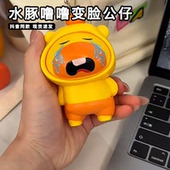 整蛊水豚噜噜变脸公仔钥匙扣搞怪水豚君按压切换表情委屈小挂件
