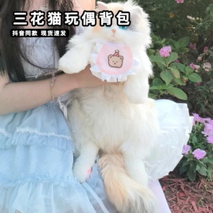 仿真猫咪背包玩偶超逼真三花猫毛绒公仔双肩包包礼物送女朋友闺蜜