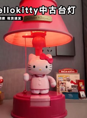 hellokitty中古台灯拉线kt凯蒂猫新中式复古小夜灯按压卧室床头灯