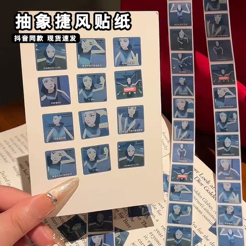 棒棒棒棒搞笑捷风贴纸抽象jett表情包无畏契约周边搞怪封口贴网红