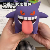 吐舌头耿鬼摆件拧发条抽拉绳子会动舔 宝可梦潮玩公仔皮卡丘模型