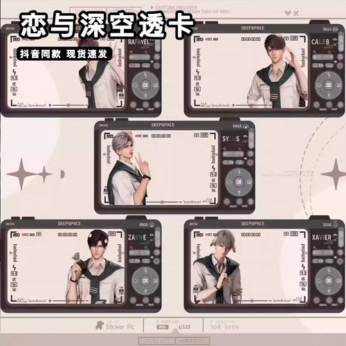 恋与深空周边相机透卡亚克力沈星回祁煜黎深秦彻夏以深拍照打小卡