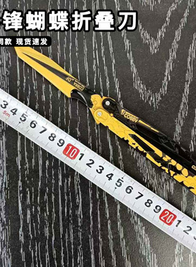 影锋蝴蝶折叠刀三角洲行动周边未开刃塑料模型近战甩刀手持手办