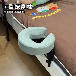 u型按摩枕懒人悬浮按摩支架趴枕家用床边美容枕脸颈海绵枕理疗架