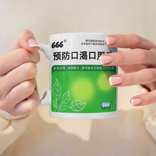 预防口渴口服液杯子抽象666家用陶瓷杯现眼包稀奇古怪带盖马克杯