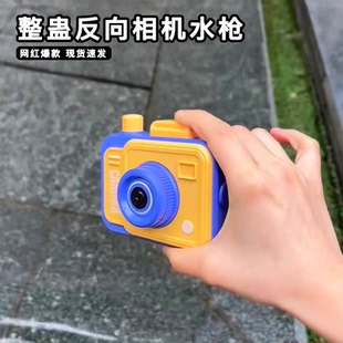 创意相机水枪双面向何晨光反向呲整蛊解压网红流行稀奇古怪小玩具