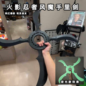 夜光风魔手里剑3d打印火影忍者周边可螺旋转动漫佐助鸣人cos道具