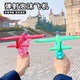 弹射泡沫飞机手持发射枪橡皮筋一键起飞手抛户外游戏儿童玩具耐摔