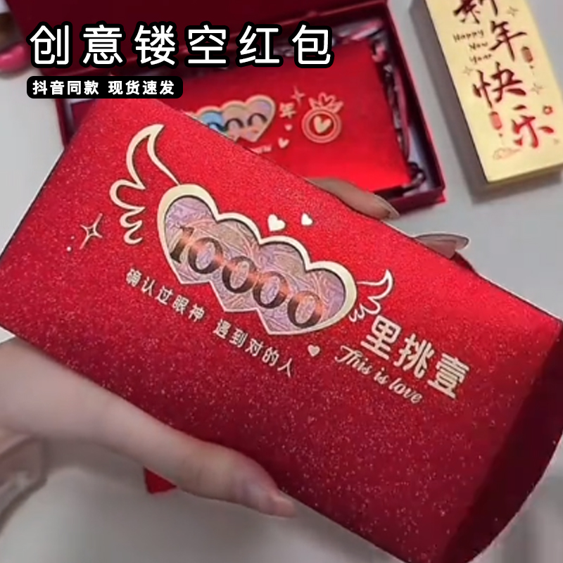 新款创意2025镂空红包新春过年蛇年520磨砂套装个性搞怪利是封