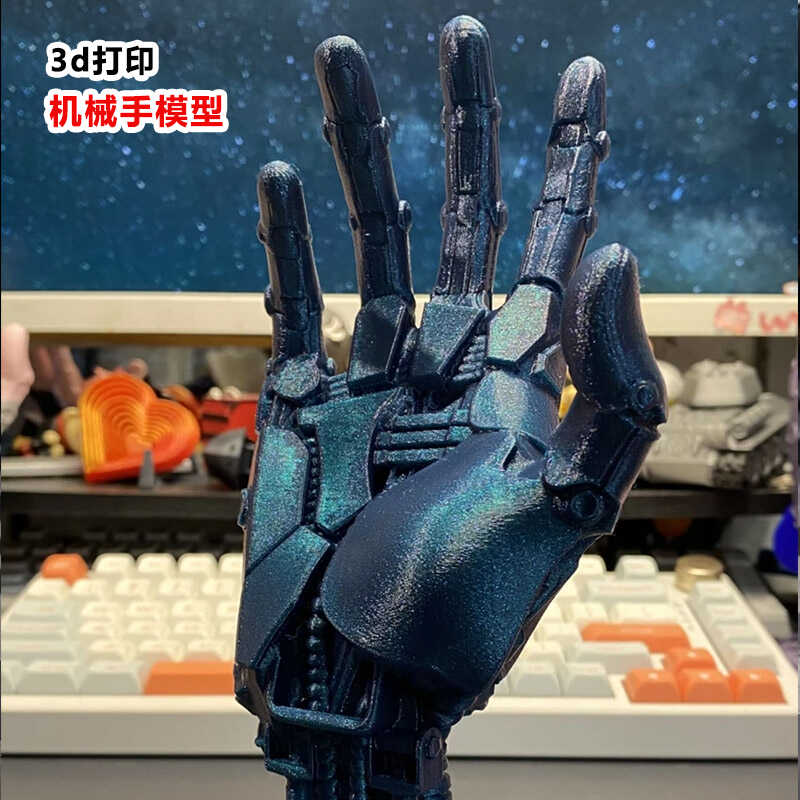 机械手玩具模型3D打印关节手掌摆件创意礼物游戏手柄支架稀奇古怪