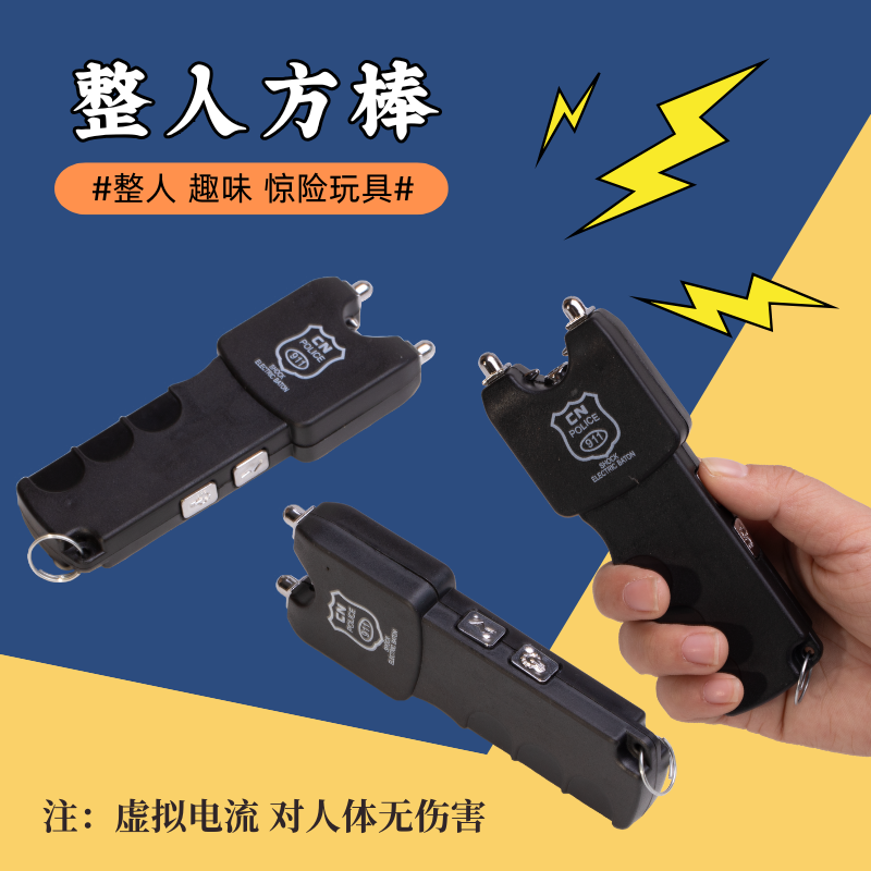 整蛊方棒解压玩具恶作剧成人大人扁电筒减压神器随身搞怪小玩意