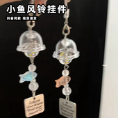 小鱼风铃挂件ins风金鱼薄荷手机链原创二次元 饰品网红 手机挂绳装
